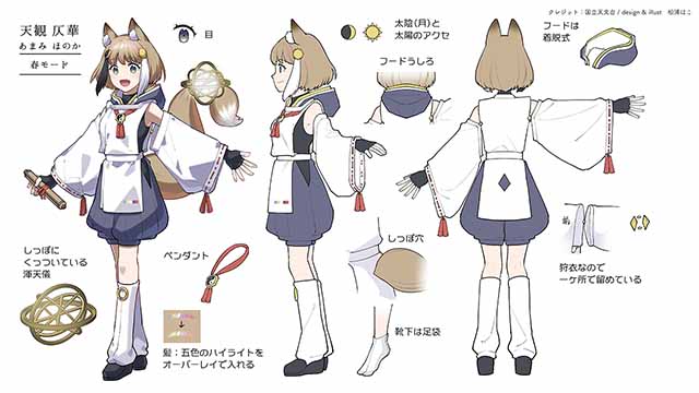 ほのか等身大