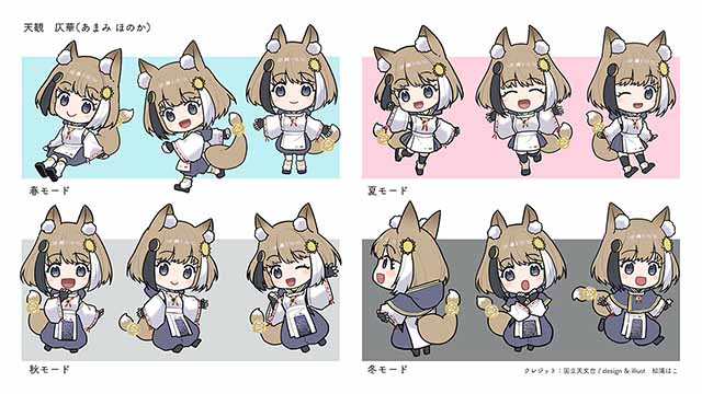ほのか等身大