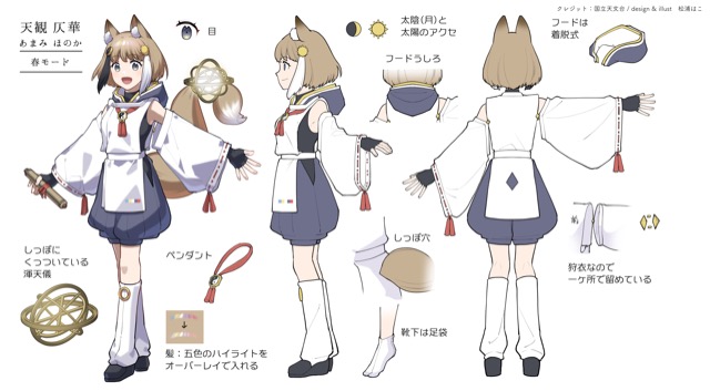 ほのか（春モード）