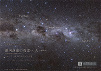 九（最終回） りゅうこつ区 みなみじゅうじ区