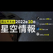 広報ブログ 国立天文台 Naoj
