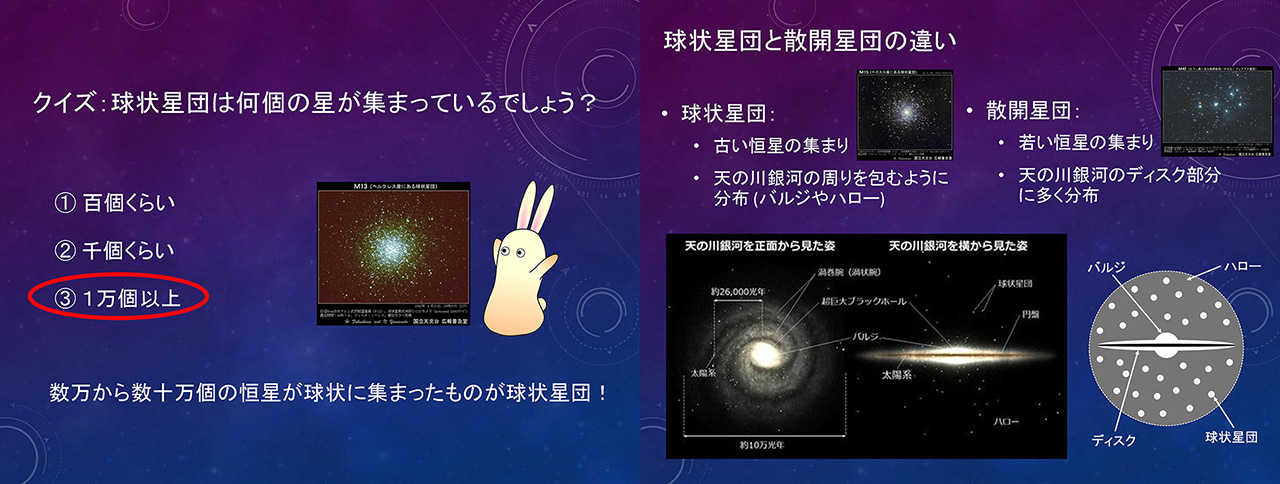 定例観望会の解説資料から
