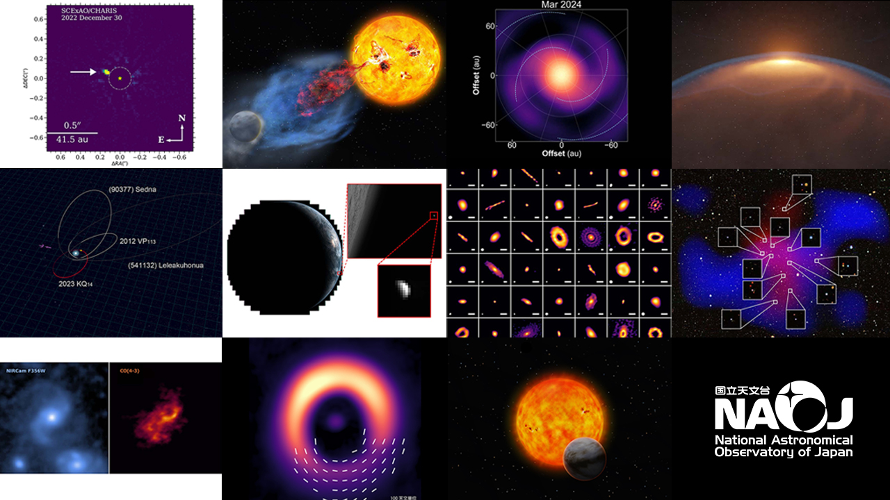2025年の国立天文台研究成果一覧