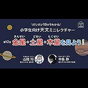 2017年ノーベル物理学賞が重力波検出の功績に授与 国立天文台 Naoj