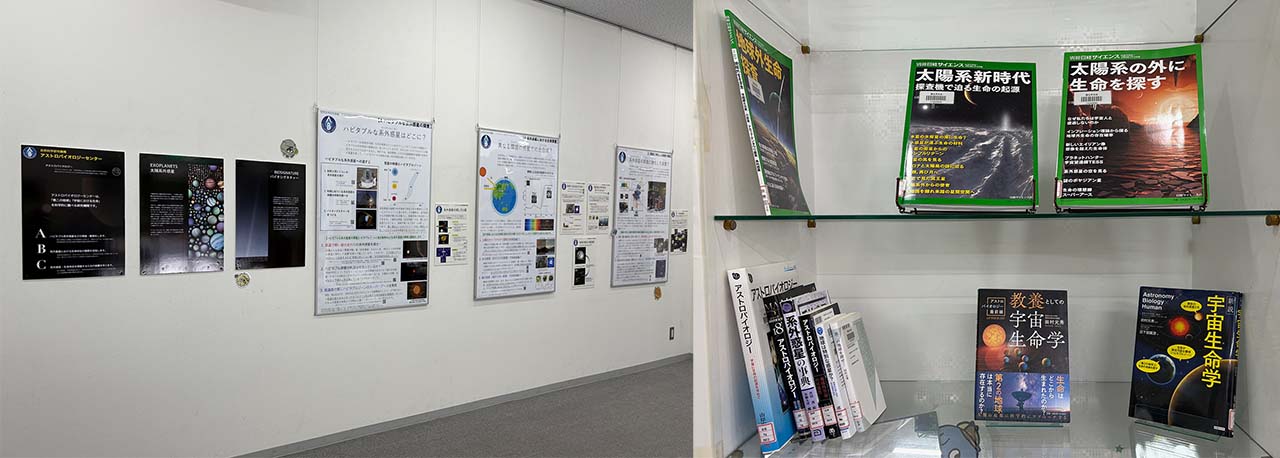 天文・科学情報スペースでのパネル展示と閲覧書籍のようす
