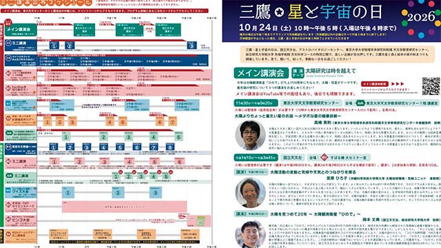プログラム（日本語版）