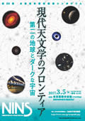 講演要旨集表紙