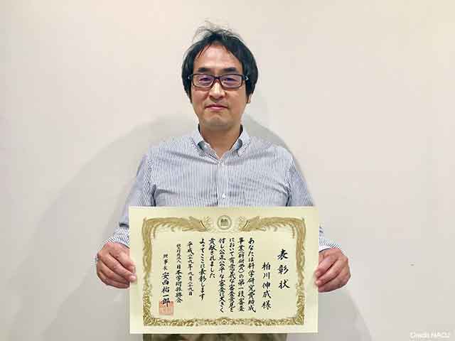 写真：表彰された柏川准教授