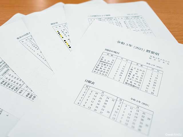 写真：令和3（2021）年暦要項