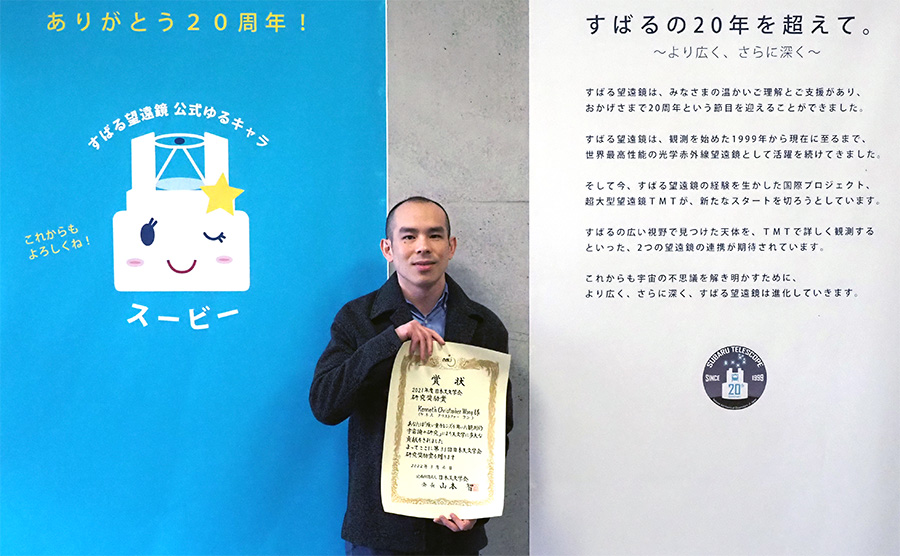 本賞を受賞したケネス・ワン特任研究員