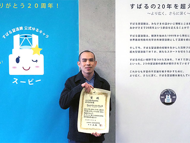 本賞を受賞したケネス・ワン特任研究員