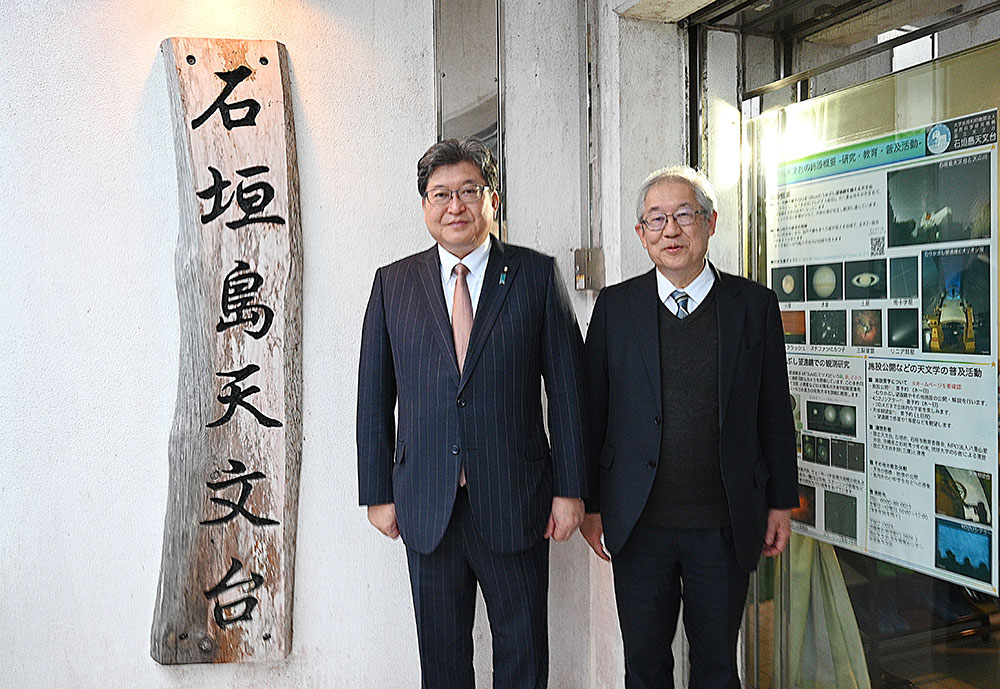 石垣島天文台を訪問された萩生田氏（左）と常田国立天文台長（右）