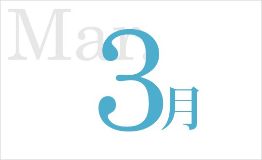 March
