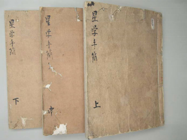 Seigaku Shukan. The covers of the first, second, and third volumes  and part of a letter included in the first volume (from a microfilm copy)