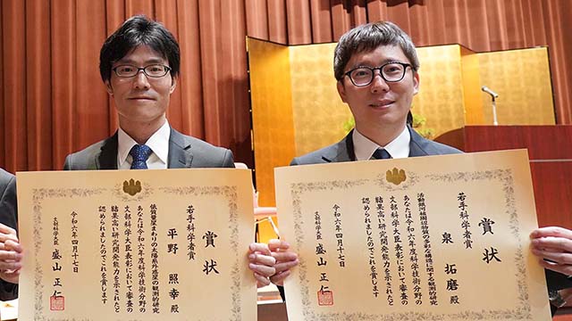 Dr. Hirano (left) and Dr. Izumi (right) at the awards ceremony.